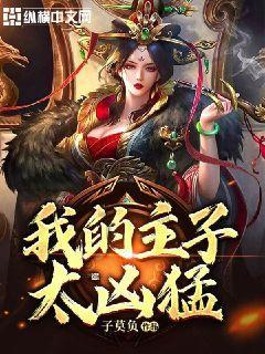 逗小猴开心系列191