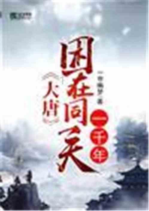 双球转动
